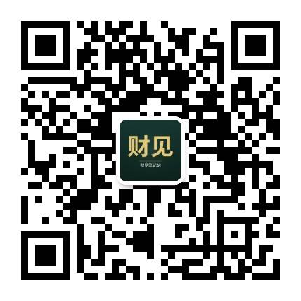 公众号「财见笔记站」二维码